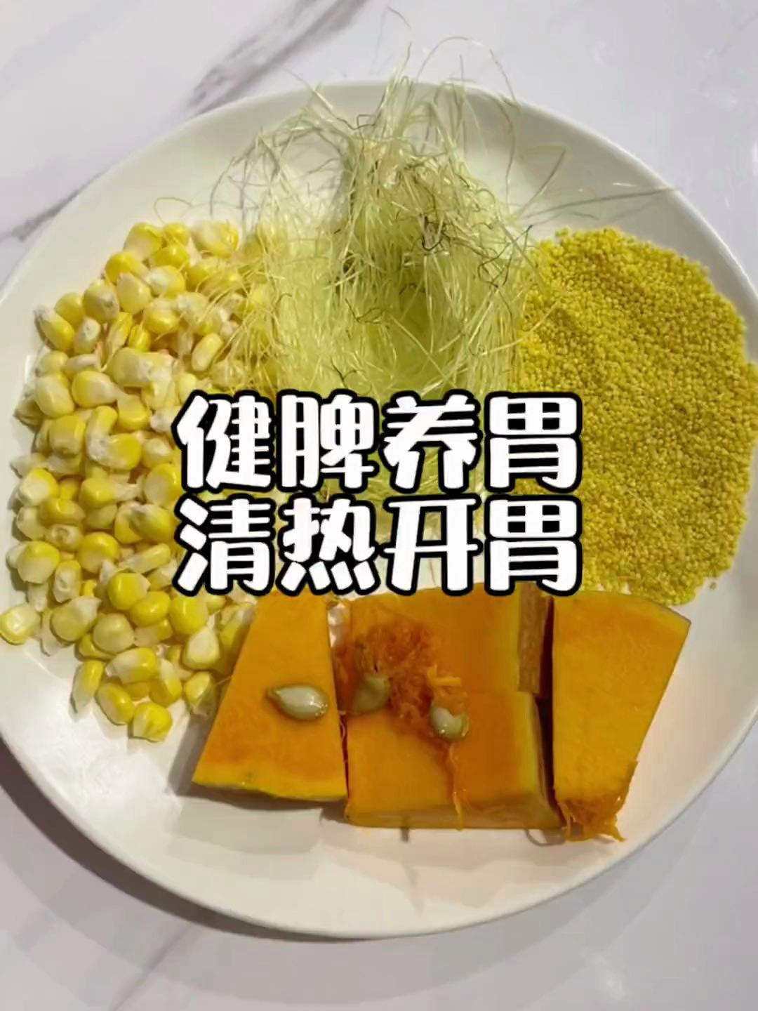 玉米160g,玉米须一把,南瓜50g,小米15g