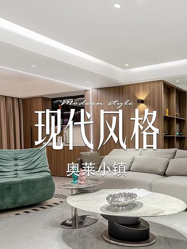 点石家装实景案例鉴赏现代与多元素的碰撞