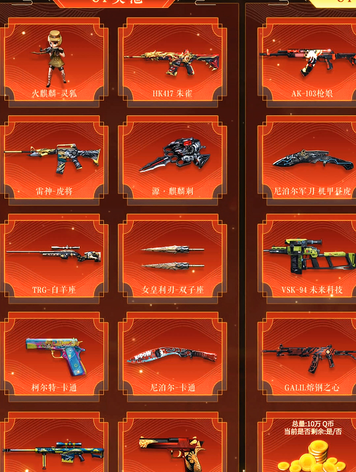 9月10游戏抽火麒麟灵狐,hk417朱雀,雷神虎将-度小视