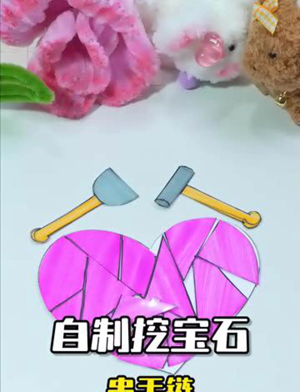 玩具宝石用什么做的呢视频(玩具宝石用什么做的呢视频大全) 第2张