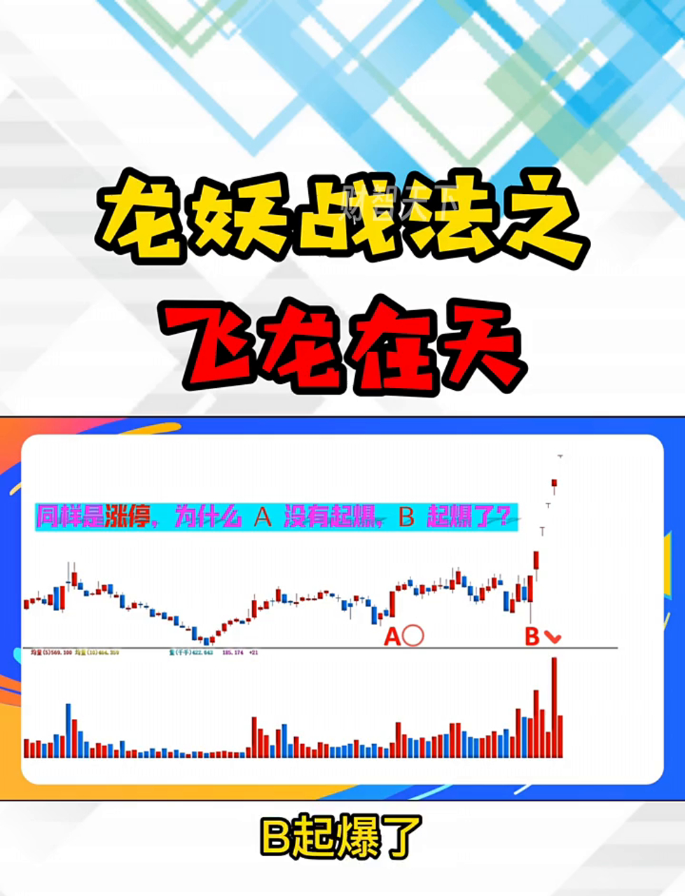 飞龙在天游戏规则