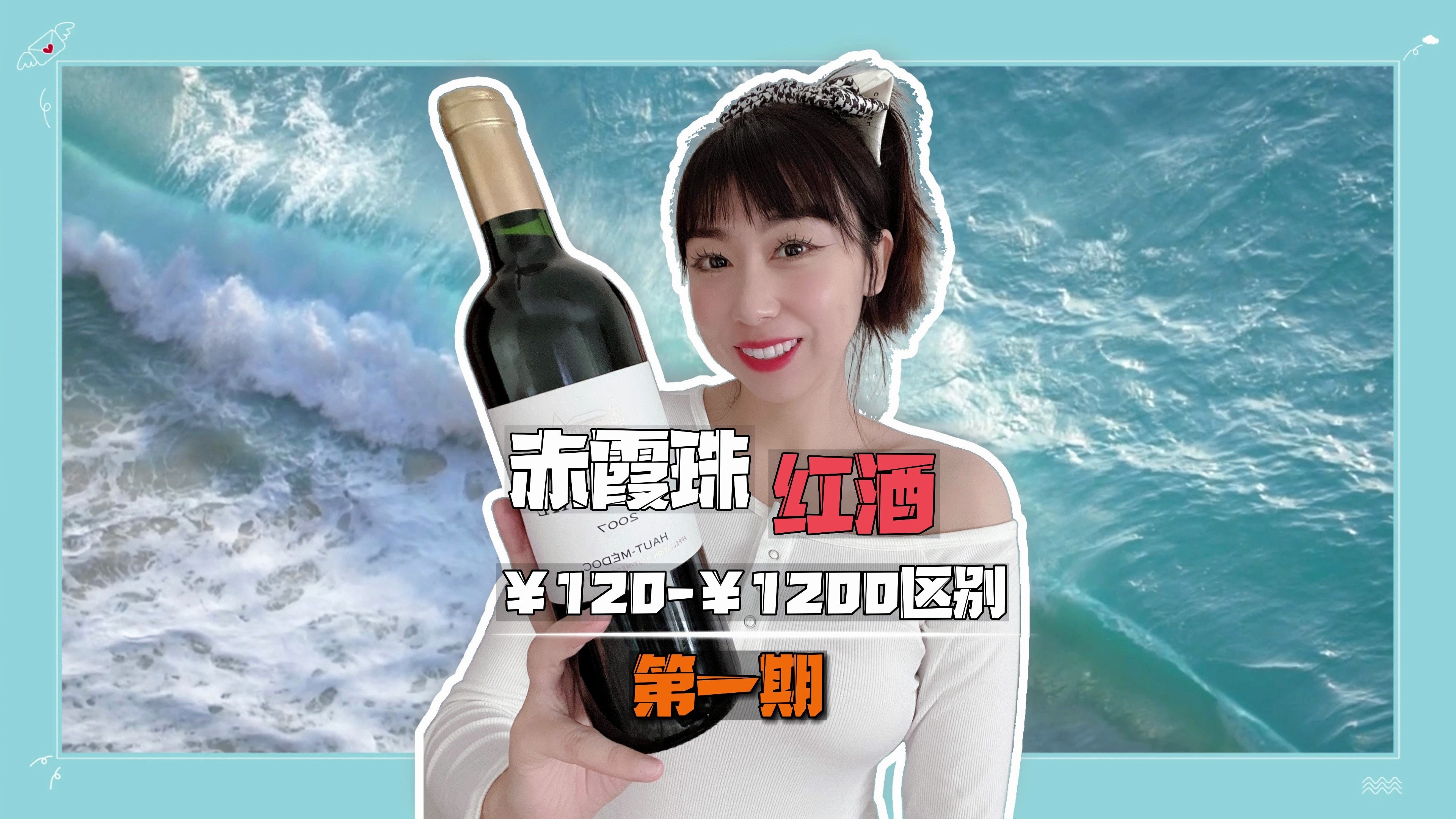 怎么选波尔多红酒?不同价位的差别是什么?