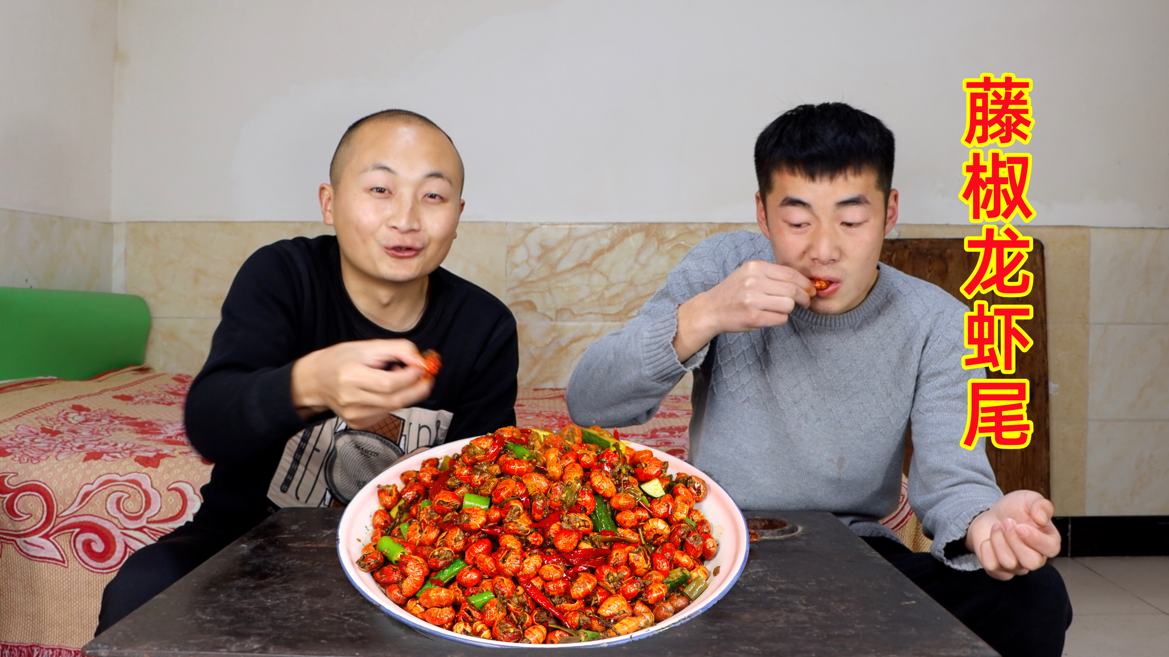 买了8斤冻虾尾，大冬做“藤椒龙虾尾”，椒香浓郁