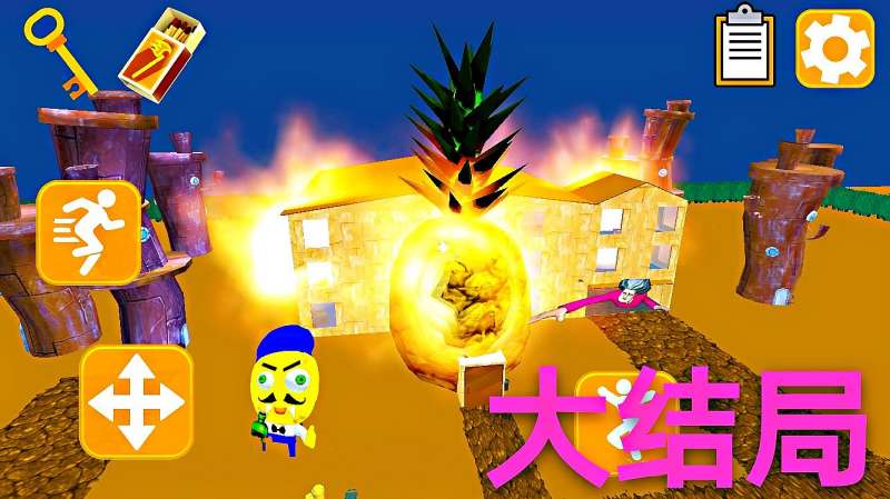 海绵邻居大结局我把海绵邻居的菠萝屋烧掉终于帮蟹老板报仇了