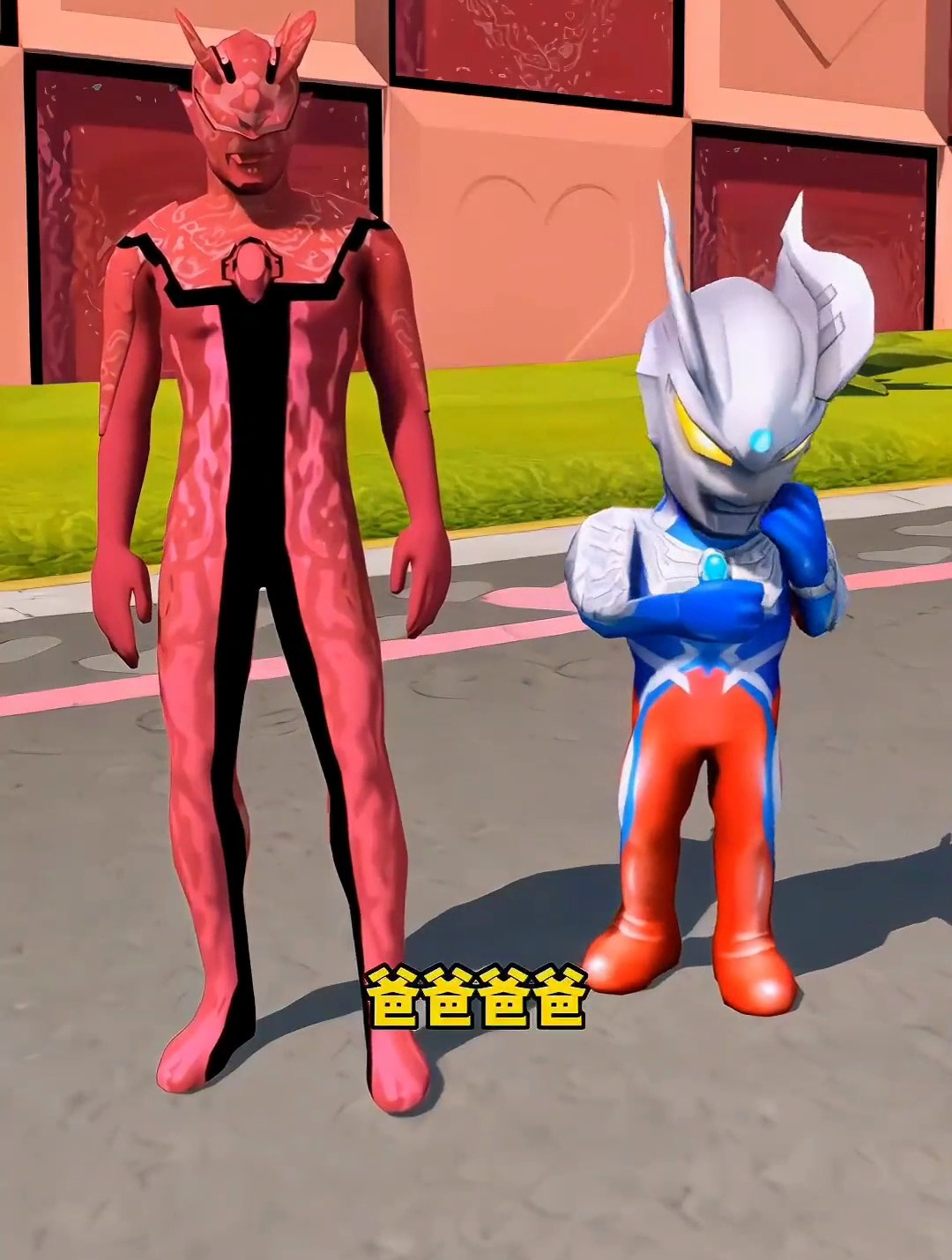 赛罗被变成了石像 小赛罗帮助爸爸恢复-度小视