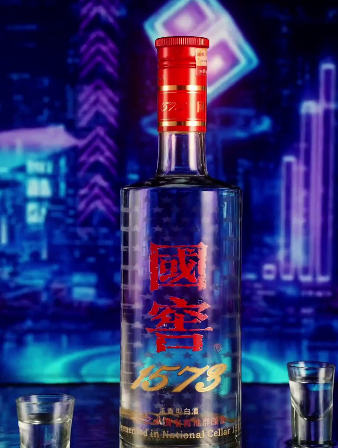 来了来了,国窖1573它真的来了 把国窖1573拍成"国窖2573"?