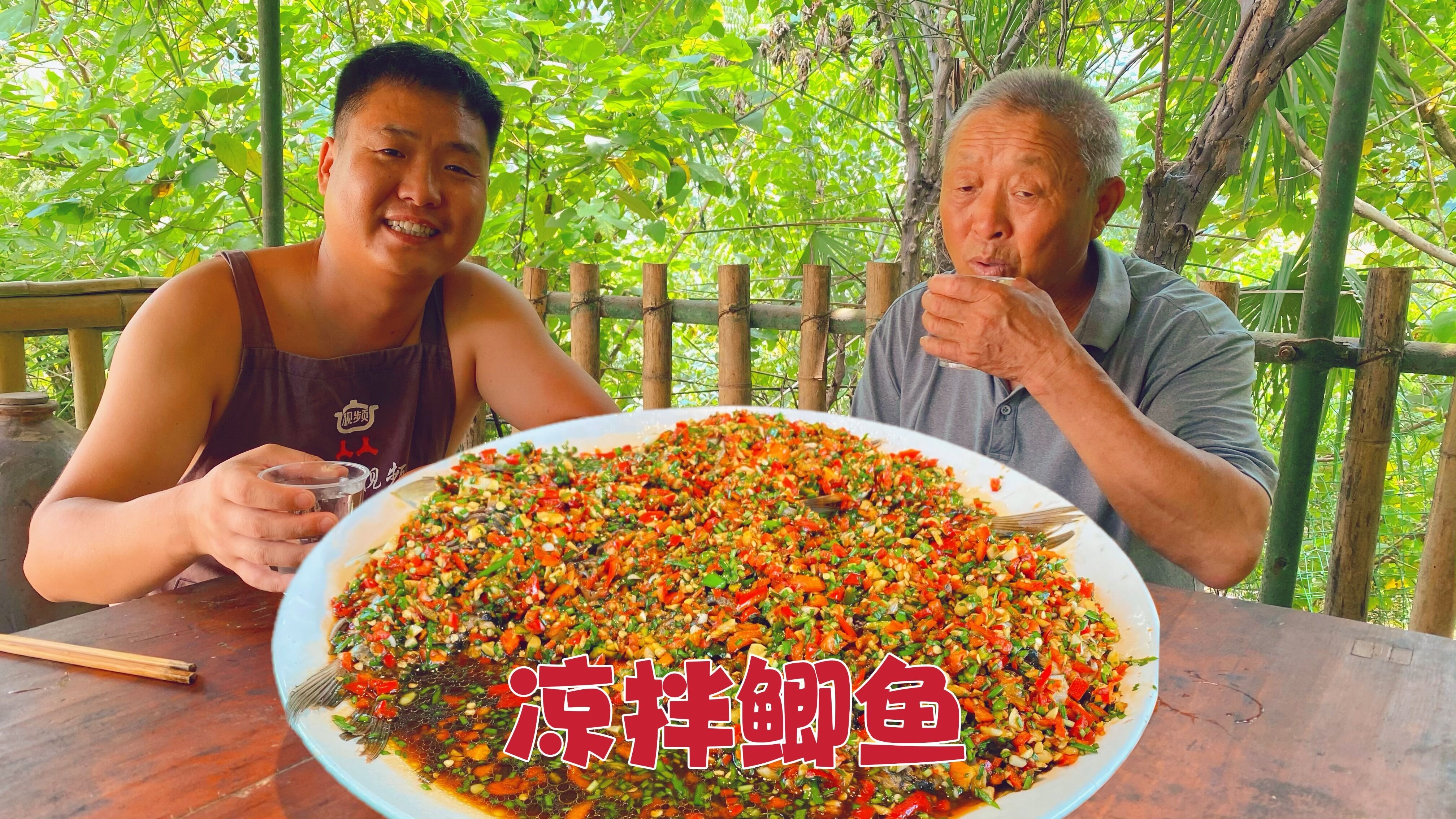 炎热的夏天做一道“凉拌鲫鱼”,解暑又下饭