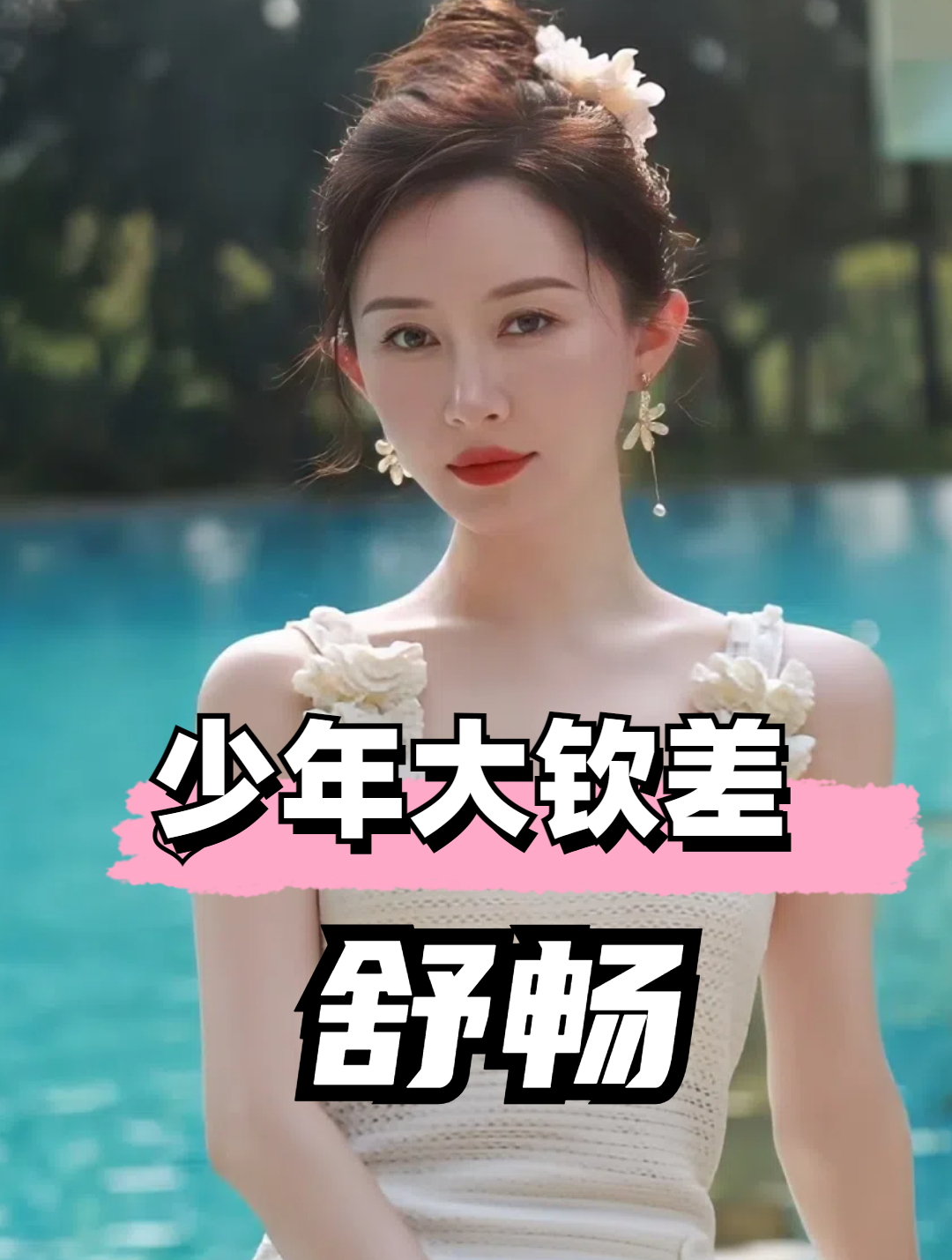 《少年大钦差》主演,有人自毁前程,有人成网红,唯独他火遍全国