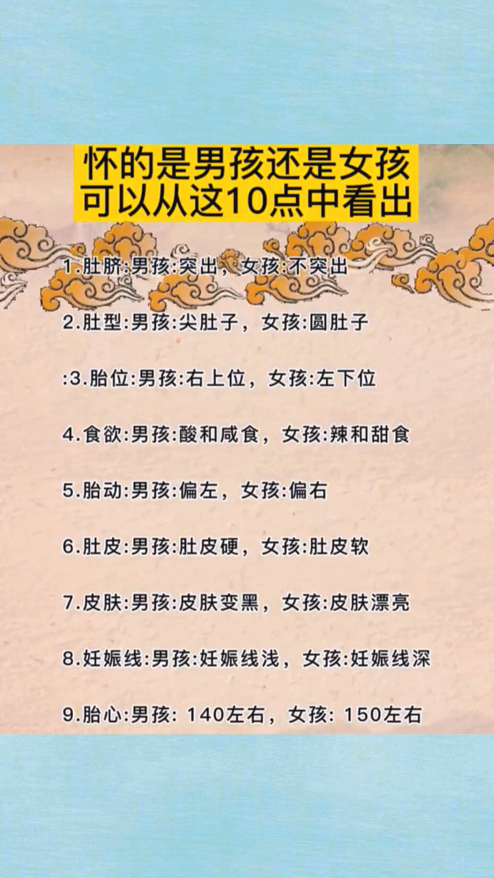 什么提示你怀了男宝宝怀男孩胎心率是多少（什么提示你怀了男宝宝这几6个症状据说超准） 什么提示你怀了男宝宝怀男孩胎心率是多少（什么提示你怀了男宝宝这几6个症状听说
超准） 卜算大全