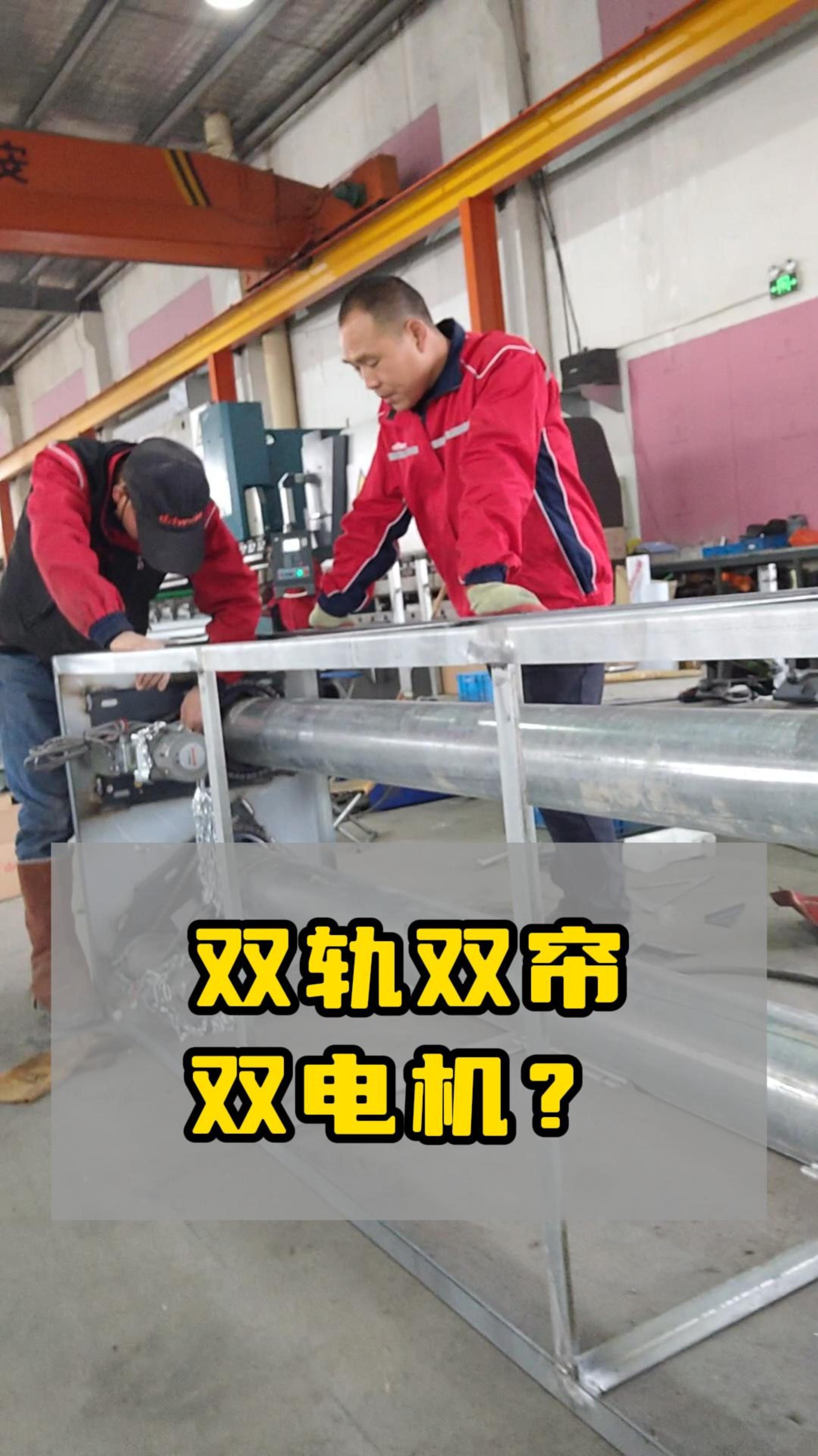 双轨双帘双电机?卷帘门 卷闸门 防火卷帘门 电动卷帘门