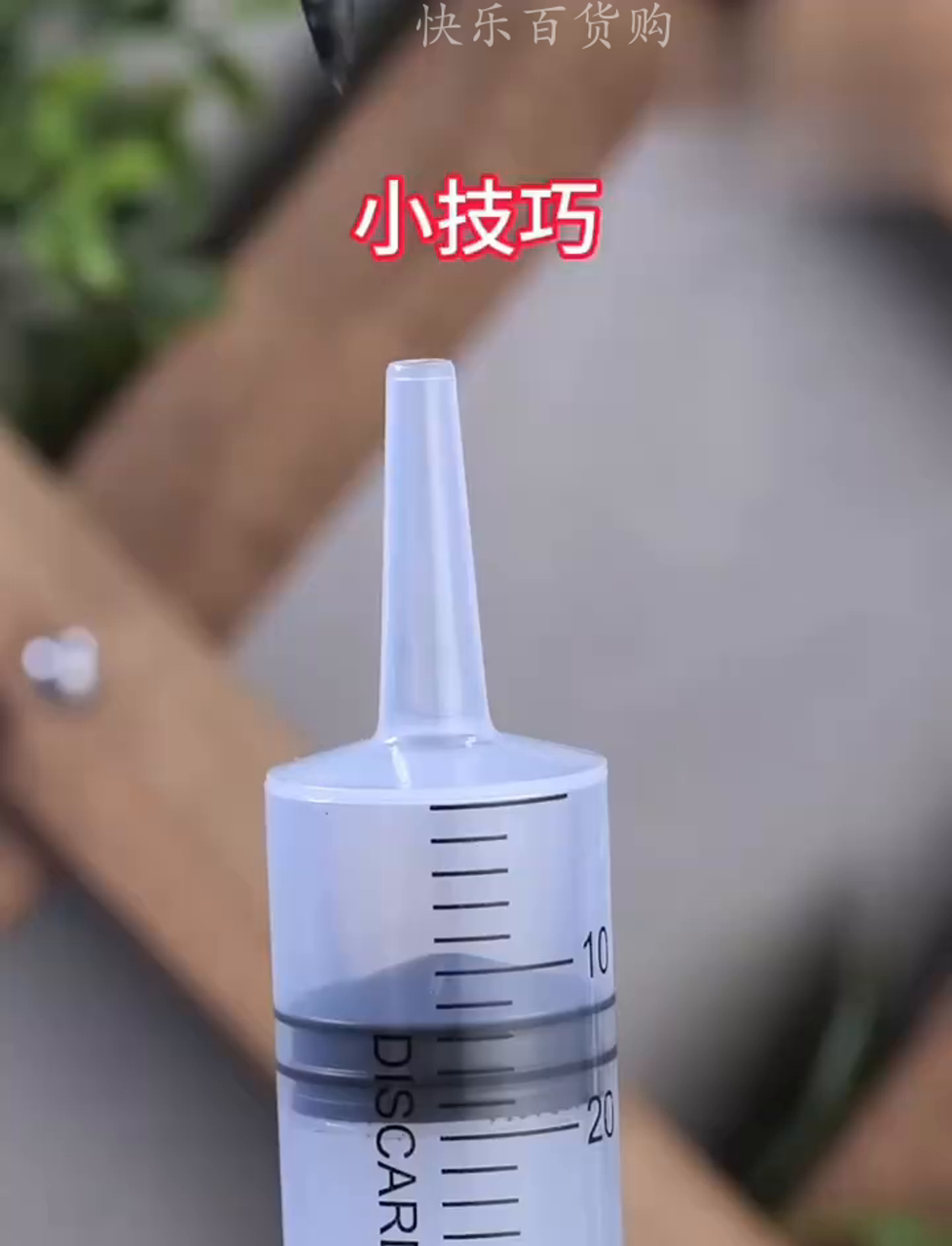 自制注射器教程图片