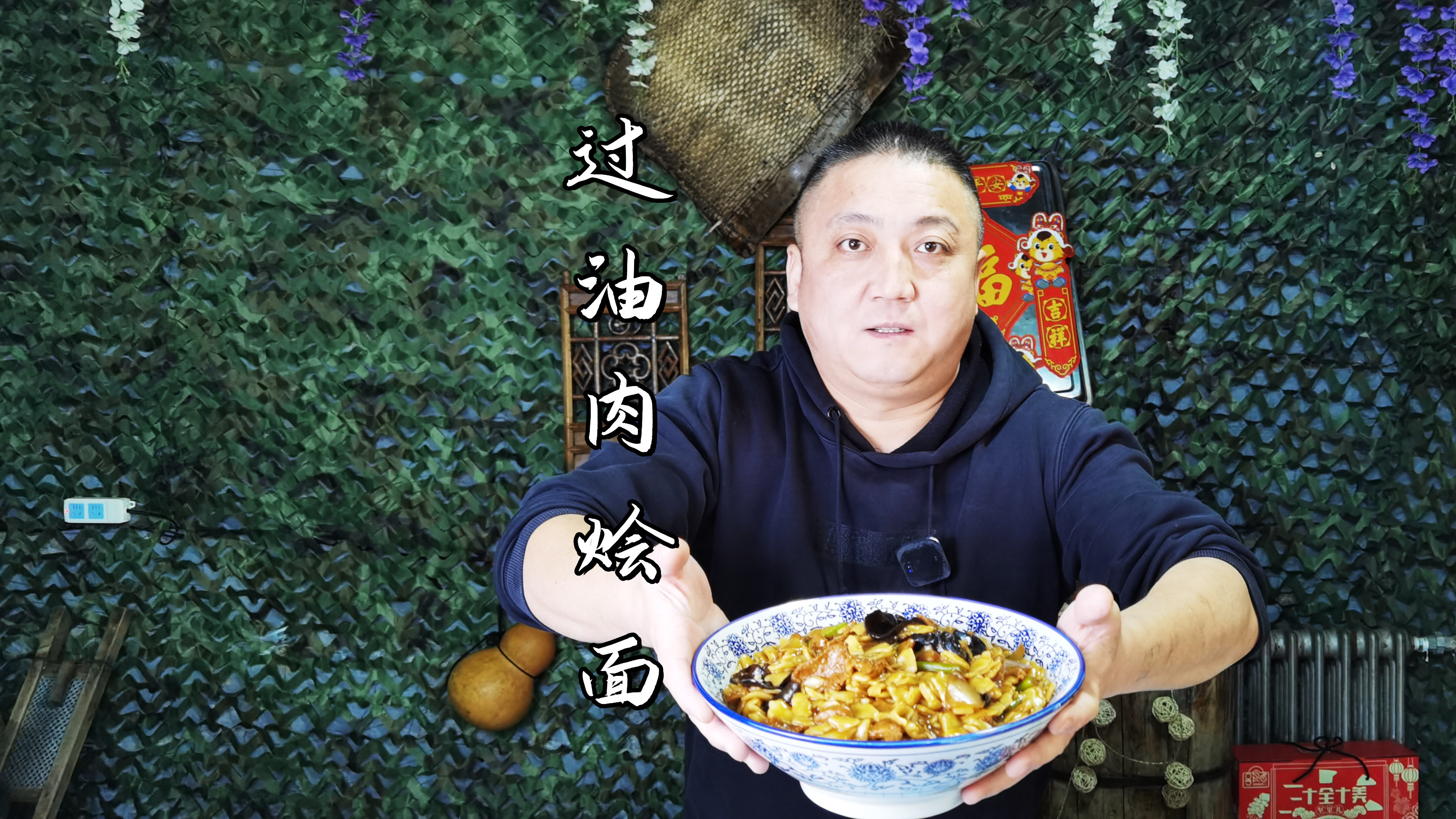 山西过油肉烩面,一碗面下肚,那叫一个舒坦
