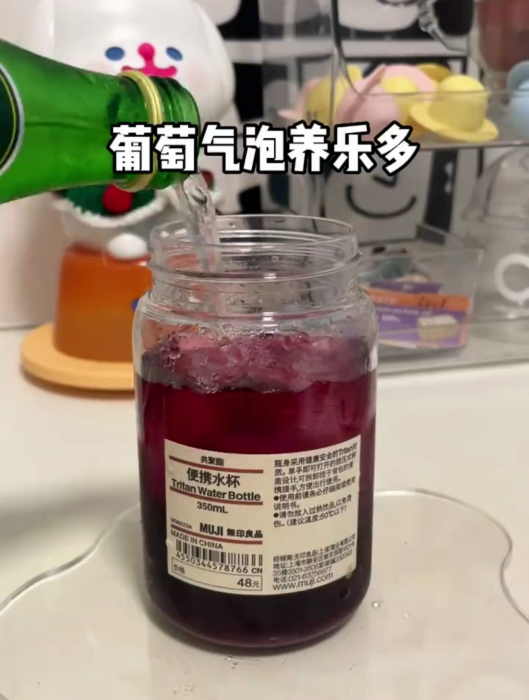 不知道喝什么来看看这个葡萄气泡养乐多