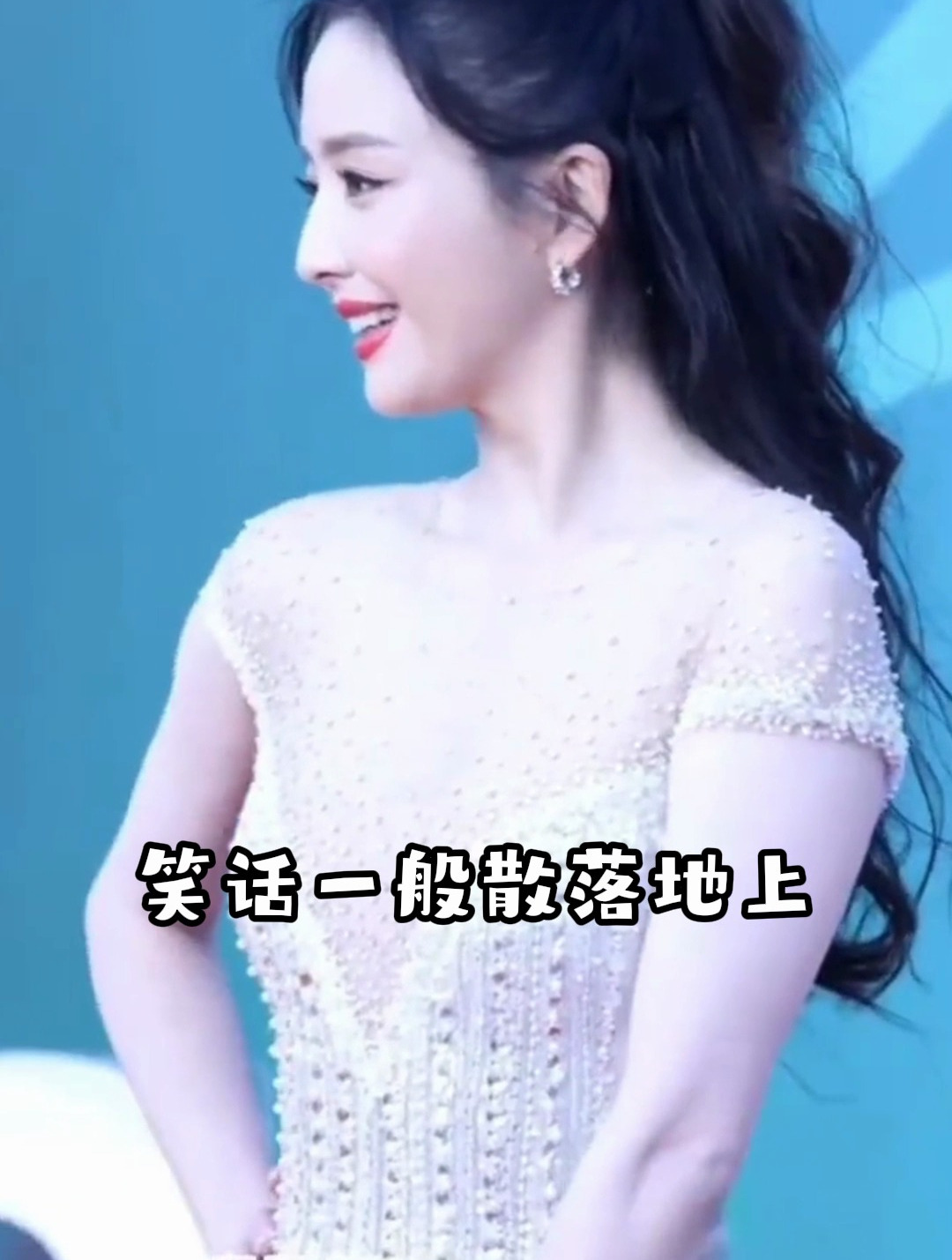 西域出美人诚不欺我,女神佟丽娅,笑起来温柔似水!