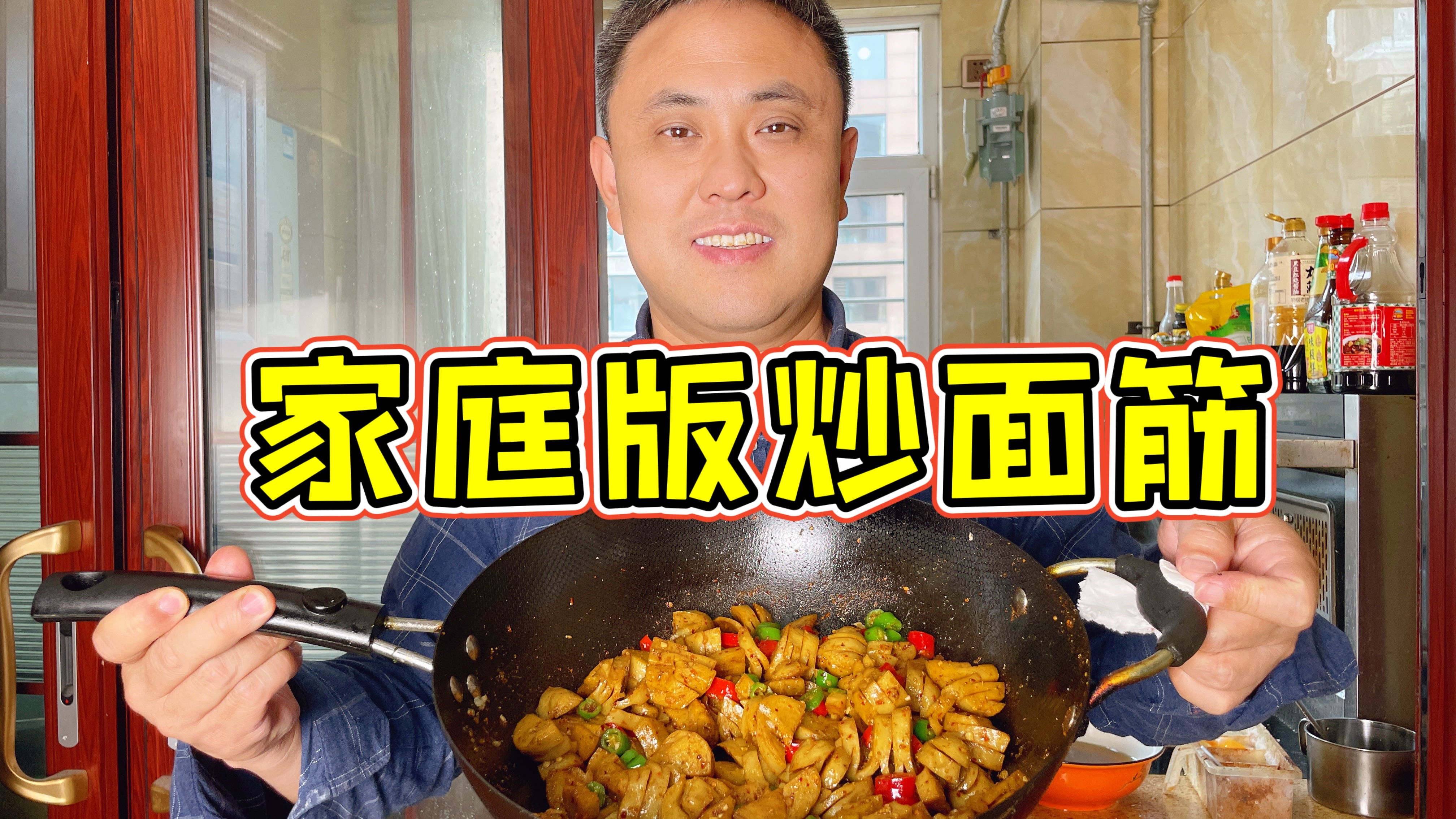 女儿想吃面筋,老铁在家自制炒面筋,配西红柿炒蛋,吃着真带劲