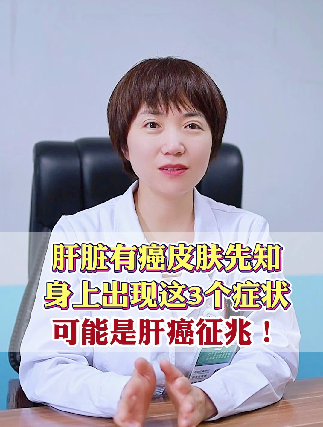 肝脏有癌皮肤先知,身上出现这3个症状,可能是肝癌征兆!