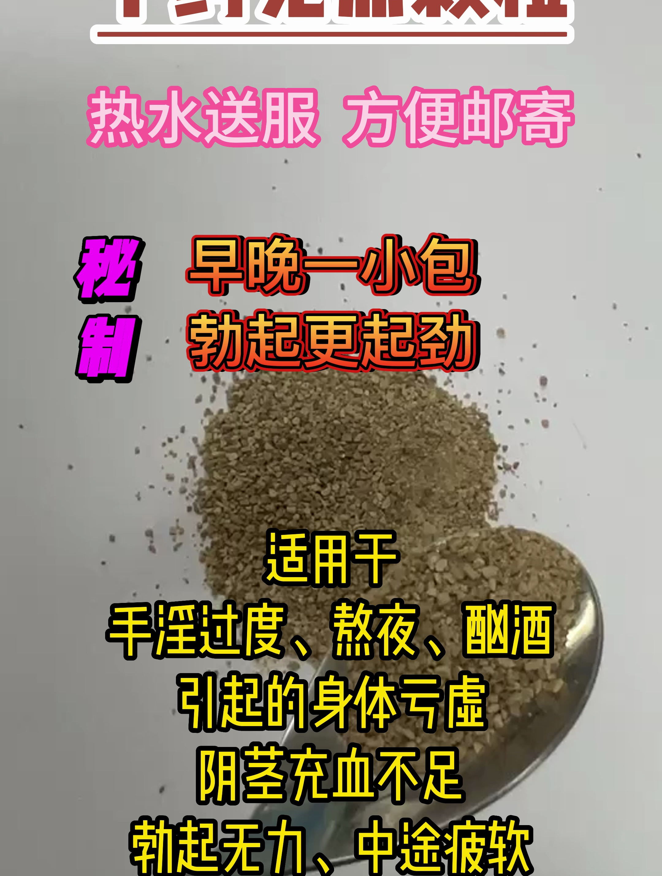 中药免煎颗粒批发图片