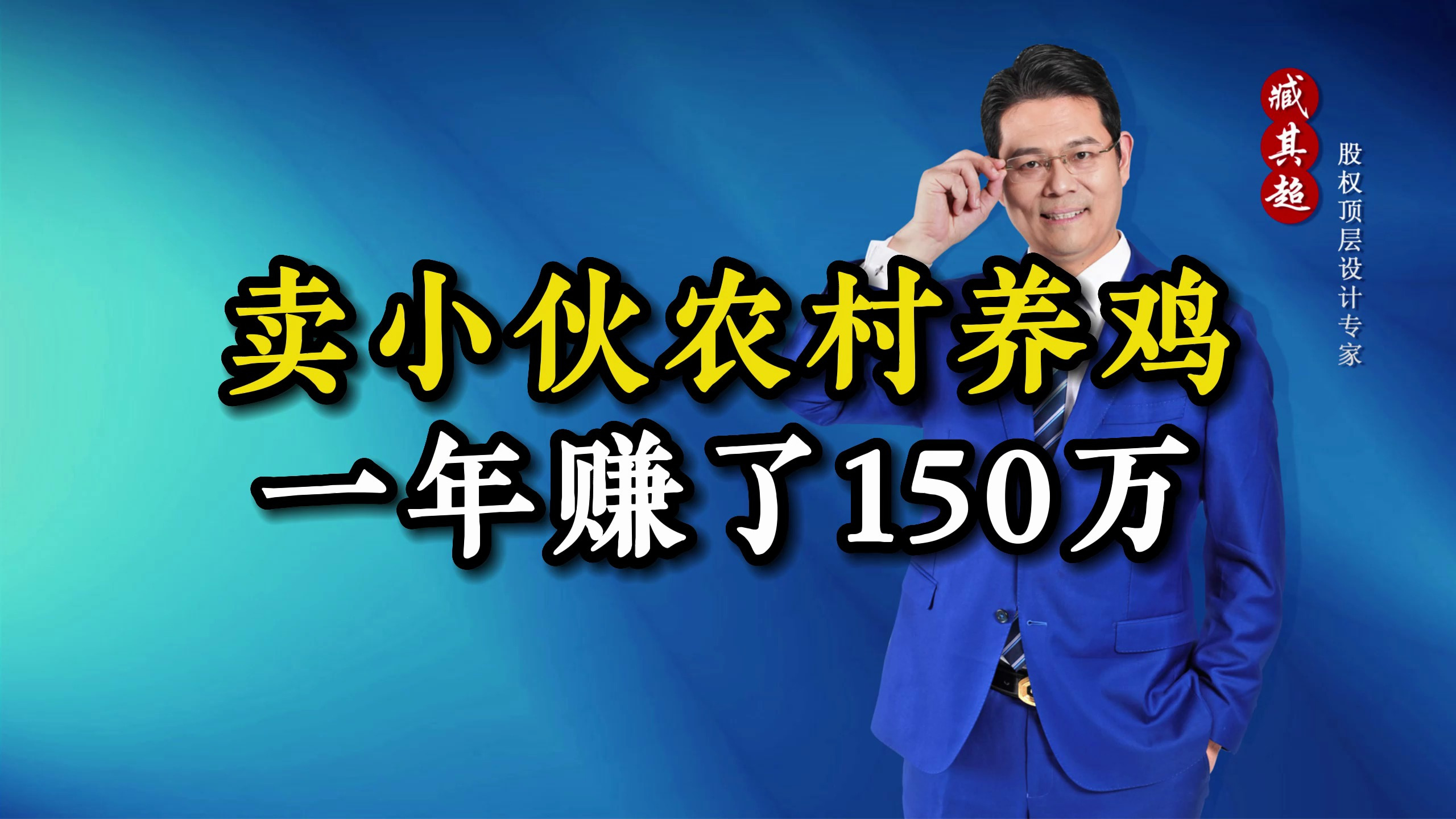 小伙毕业回农村养鸡,却意外发现致富新商机