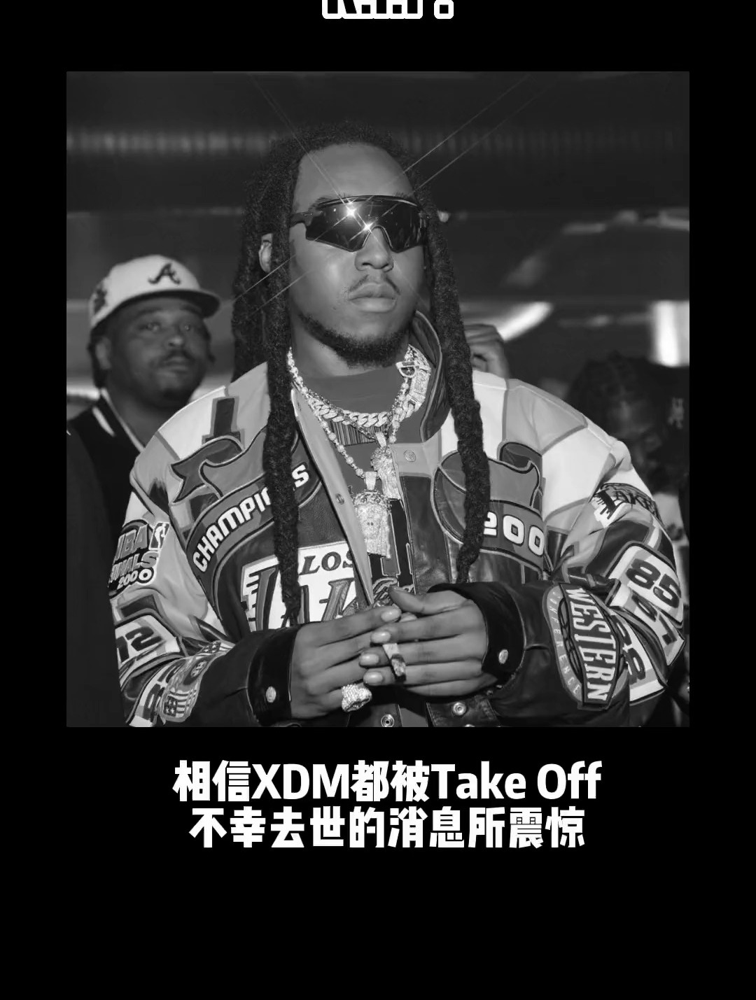 缅怀takeoff,回顾其与migos职业生涯知名的时尚潮流时刻rip