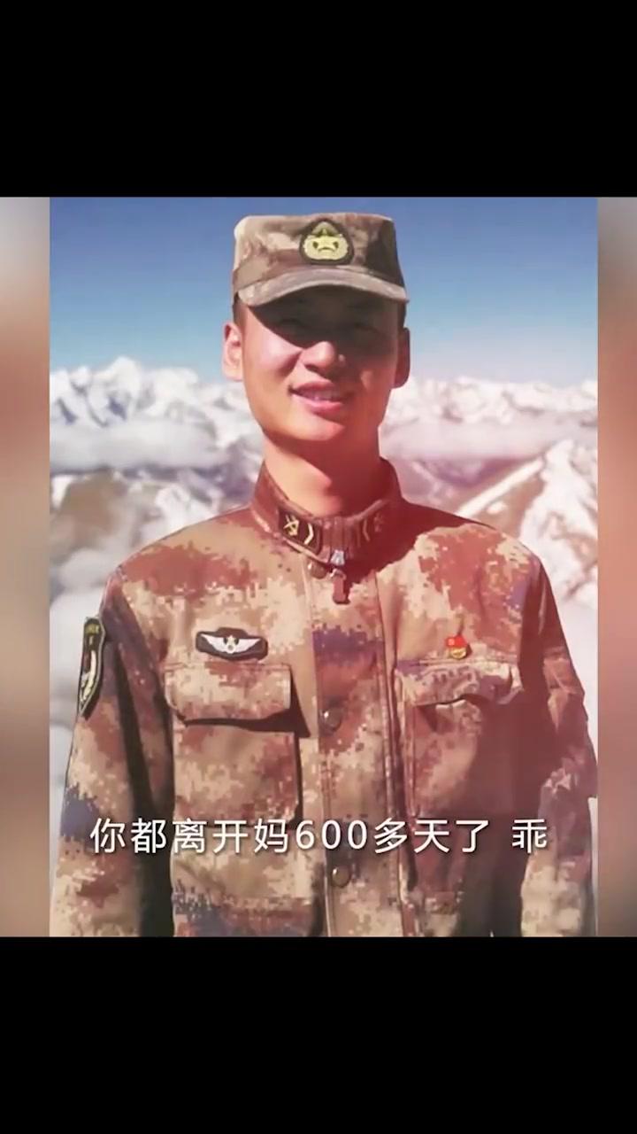 戍边烈士肖思远妈妈将思念写成信:"思远你都离开妈600多天了,乖!