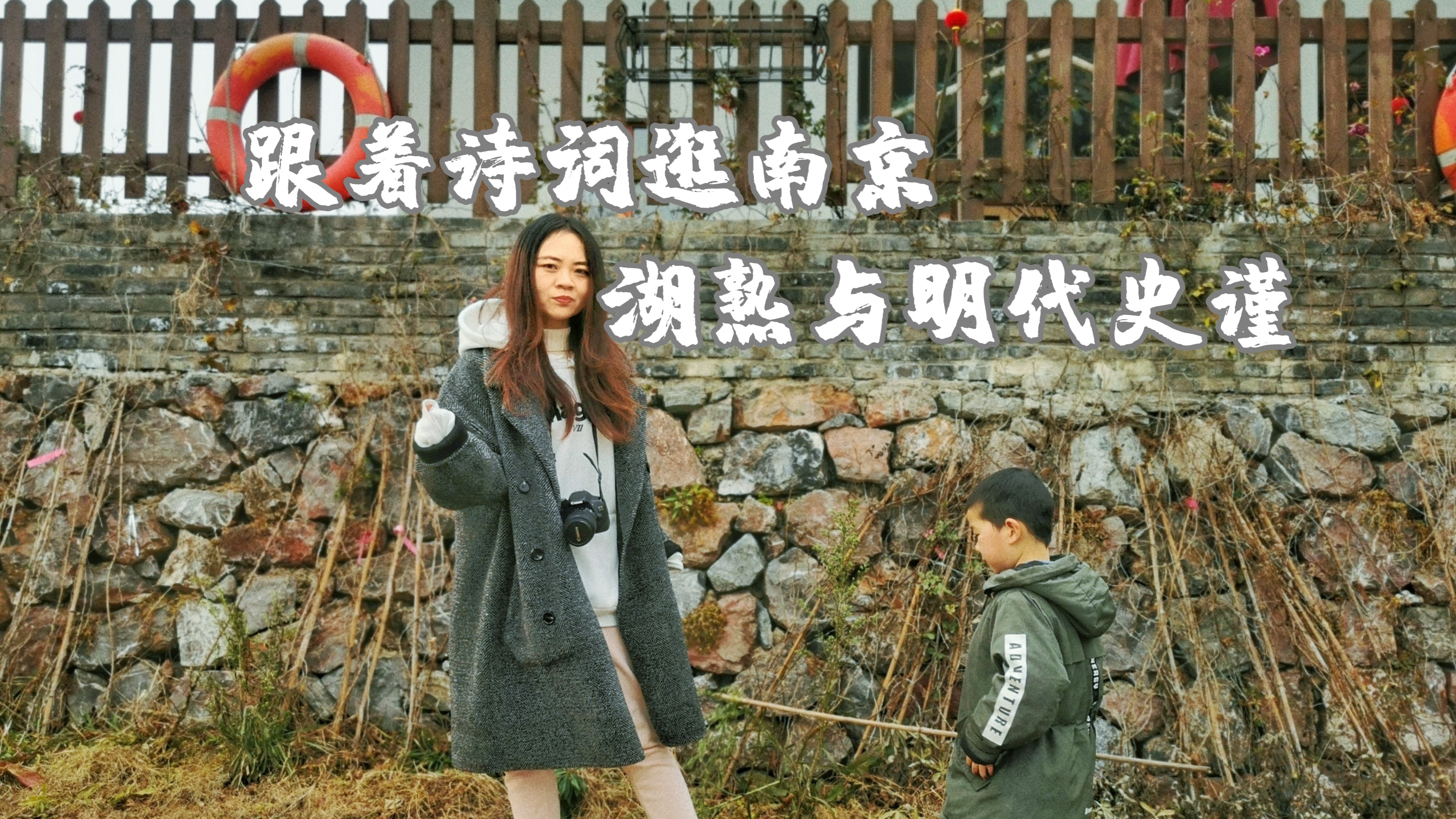 诗词旅行,你不知道的南京:江苏鱼米之乡,明代史谨赋诗颓败美学