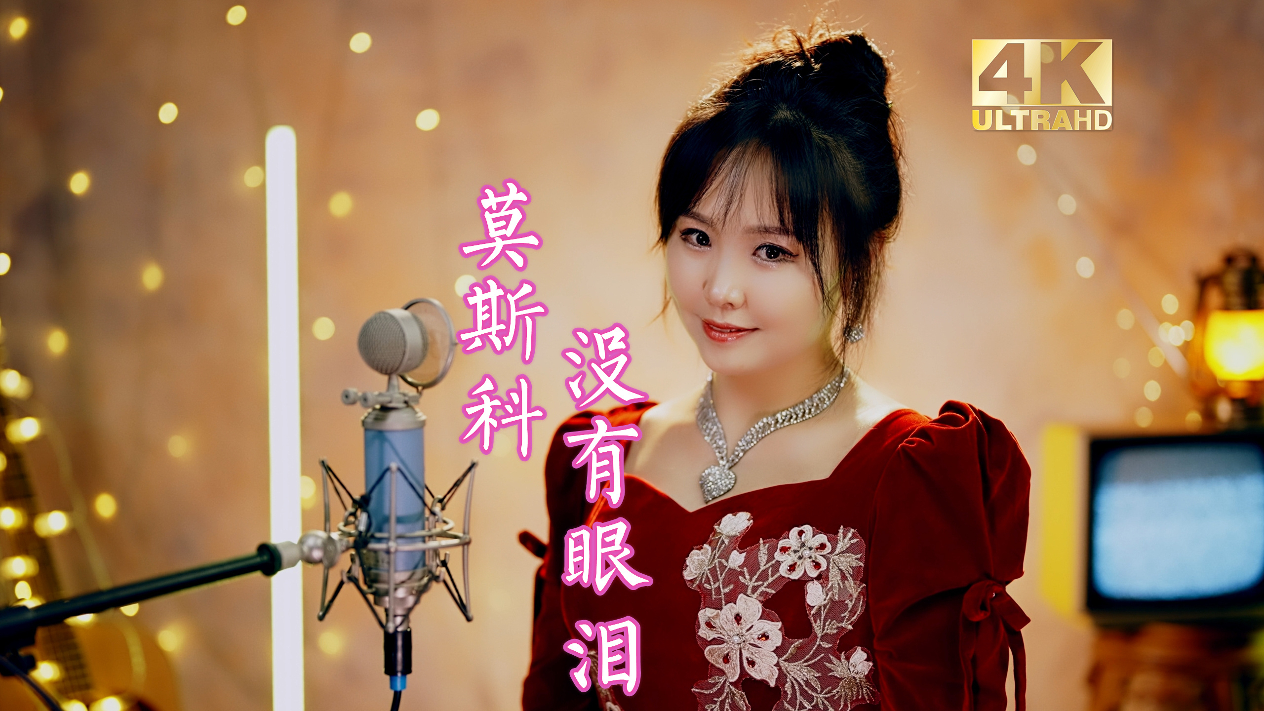 Twins音乐派对，一首《莫斯科没有眼泪》，据说普京听了都会感动