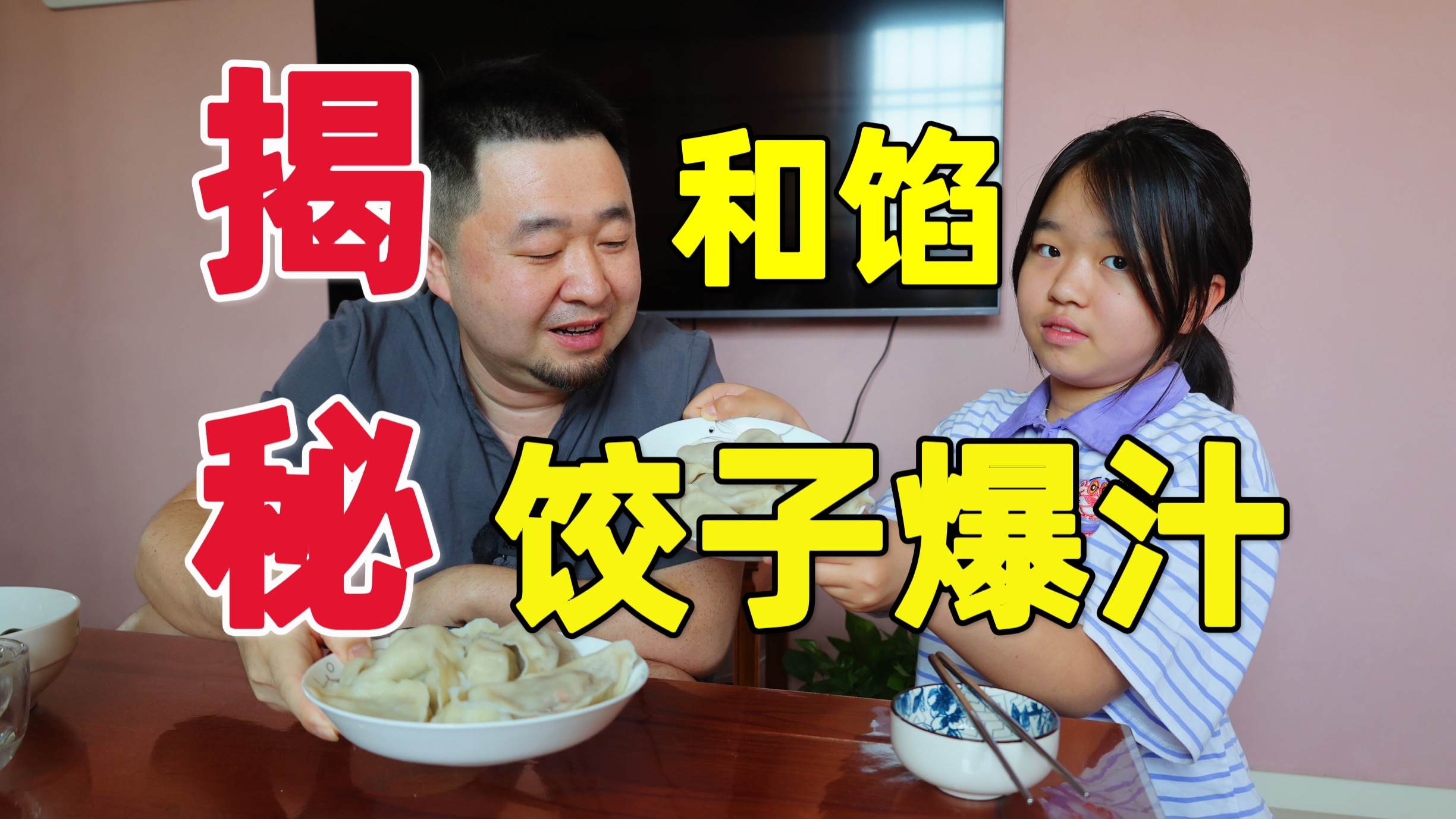 天津传统爆汁饺子,和馅流油有秘诀,大辉的做法如何?