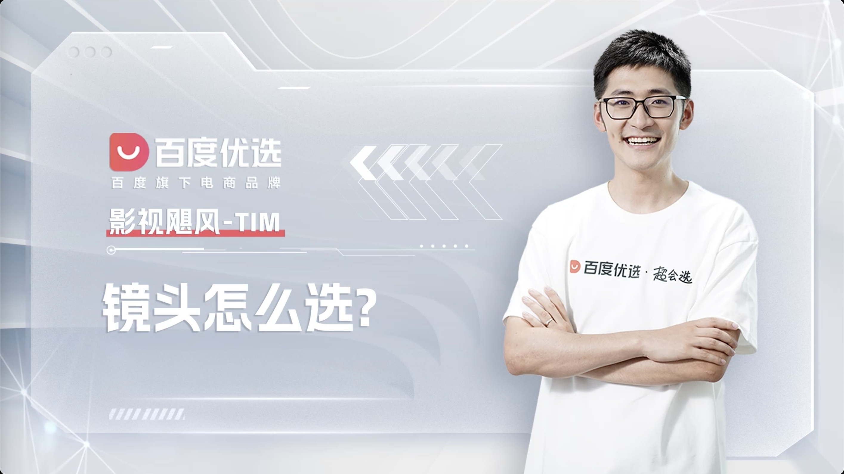 一颗适合你的镜头是怎么选出来的?