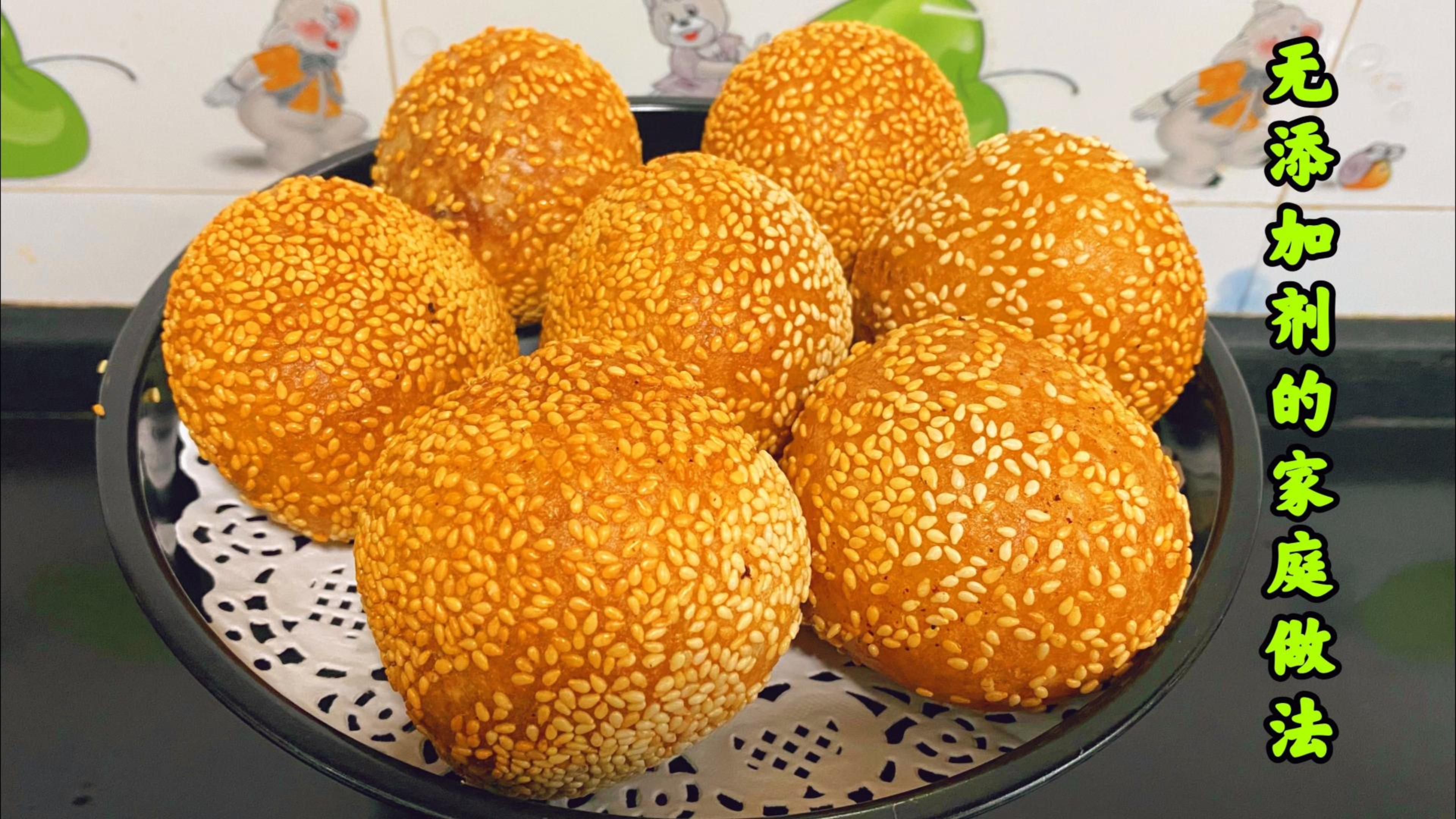 豆沙麻团的做法,外脆里糯,不裂不塌无添加