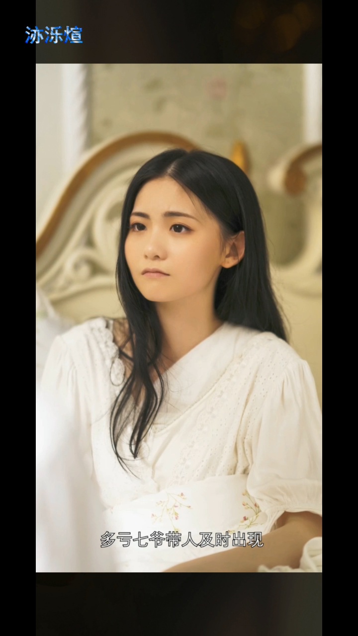 洂泺煊与君心动时第十一期落棋无悔