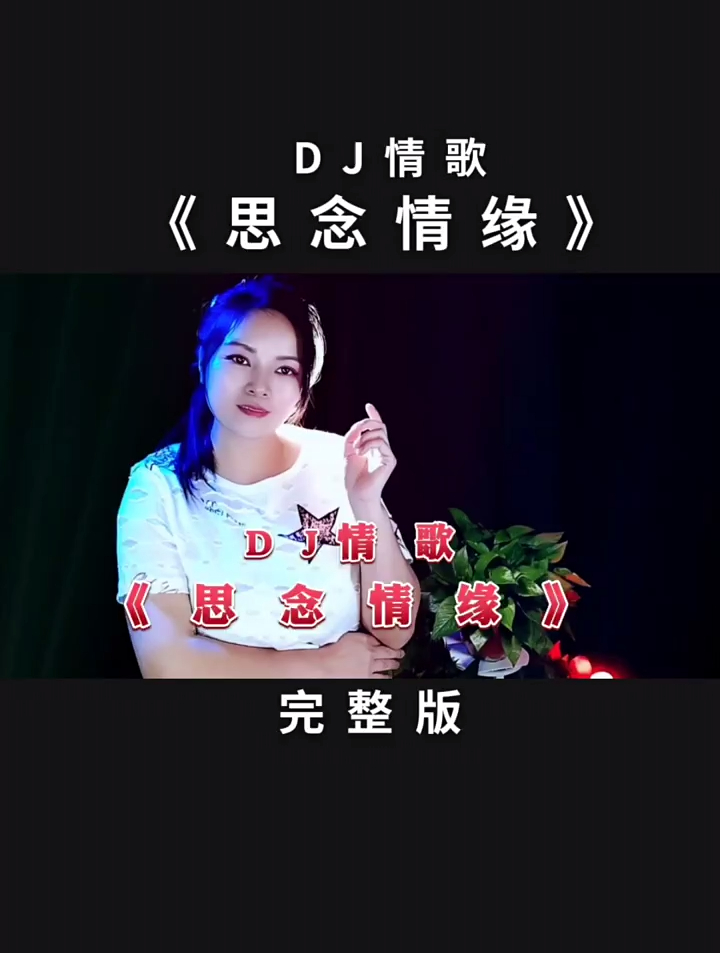 思念的歌曲大全排第一(思念的歌曲大全排第一是什么歌)