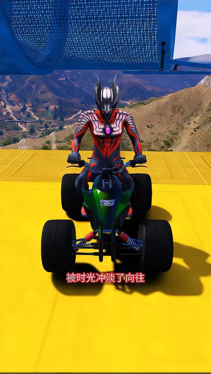 黑暗赛罗开车的样子真帅啊