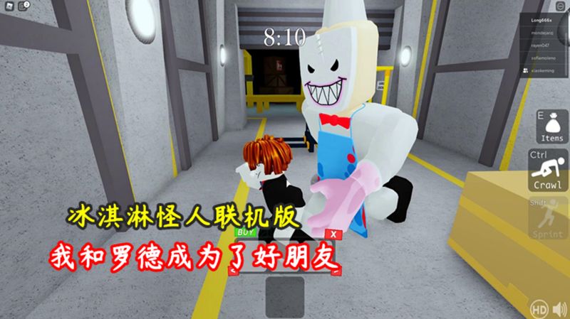 roblox冰淇淋怪人联机版我和罗德成为了好朋友追着他到处跑