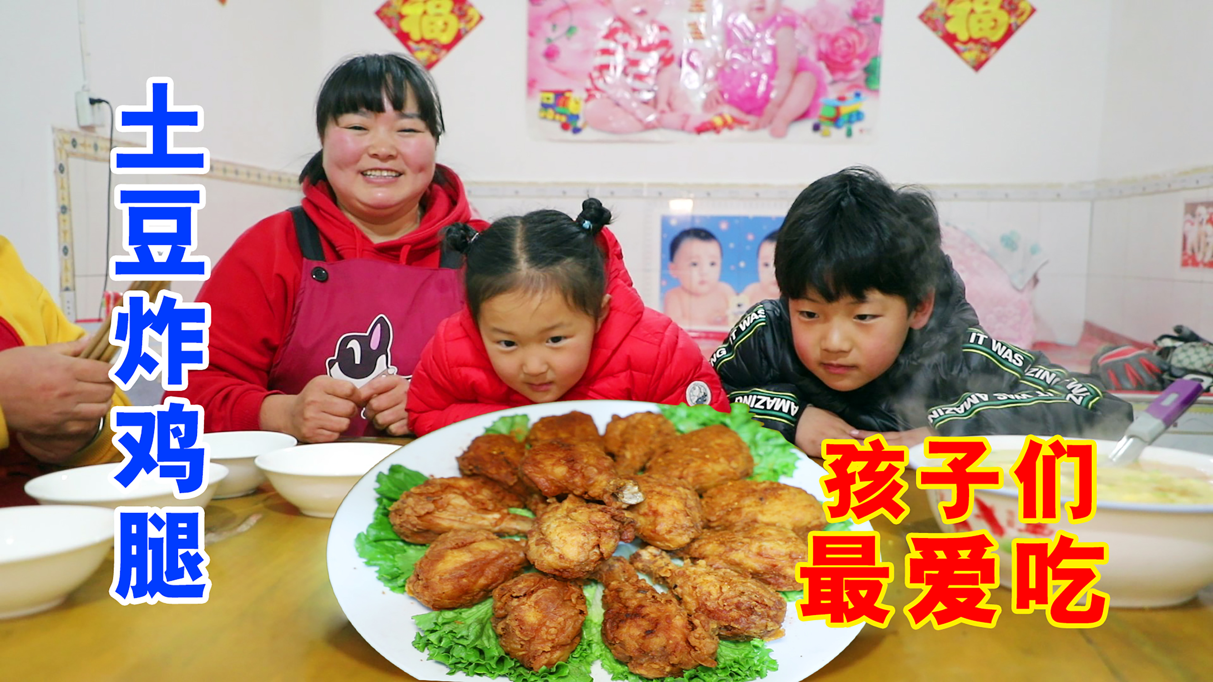 [图]孩子都爱吃的炸鸡腿，霞姐教你新做法，皮脆肉嫩，孩子们都抢着吃