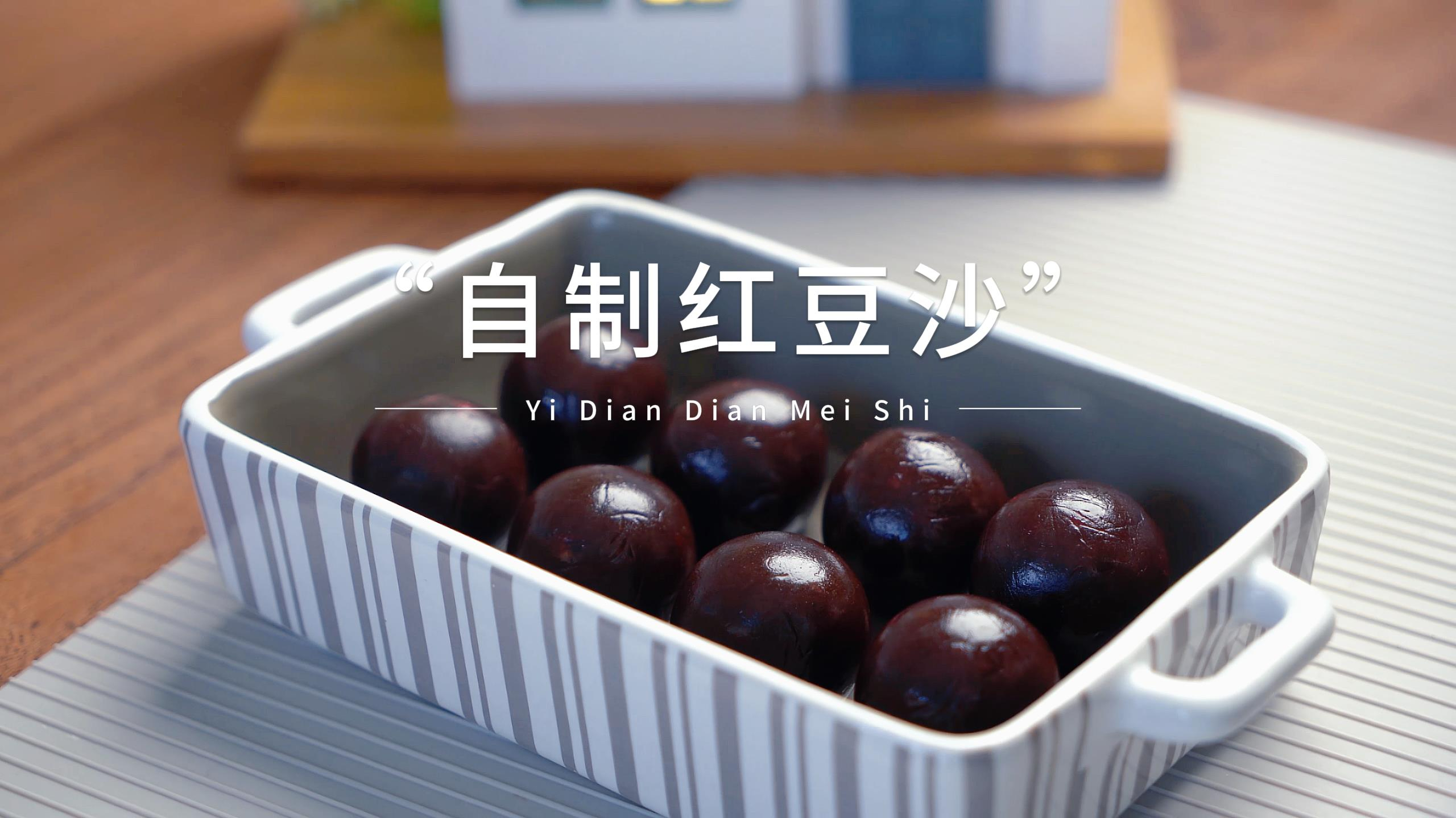 教你在家自制红豆沙馅,加一点玫瑰鲜花酱太完美了,比买的还好吃