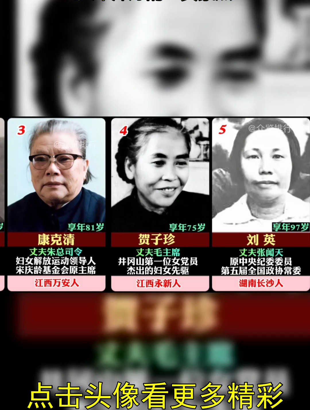 参加长征的30位红军女战士,我辈之楷模,战火中淬炼的"女豪杰"