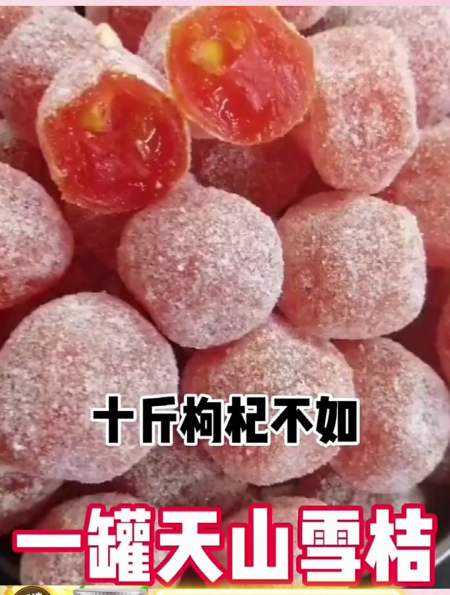 新疆果满天山正宗天山雪桔罐装网红款冰糖金桔干蜜饯果脯零食-度小视