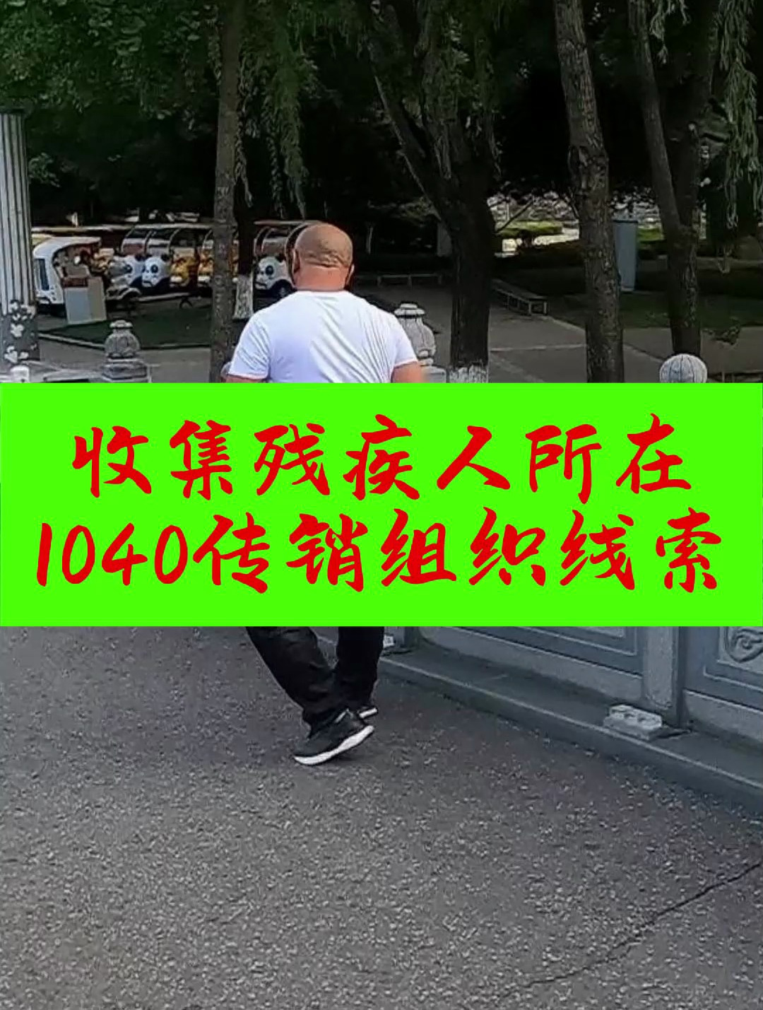 西安1040老总名单图片