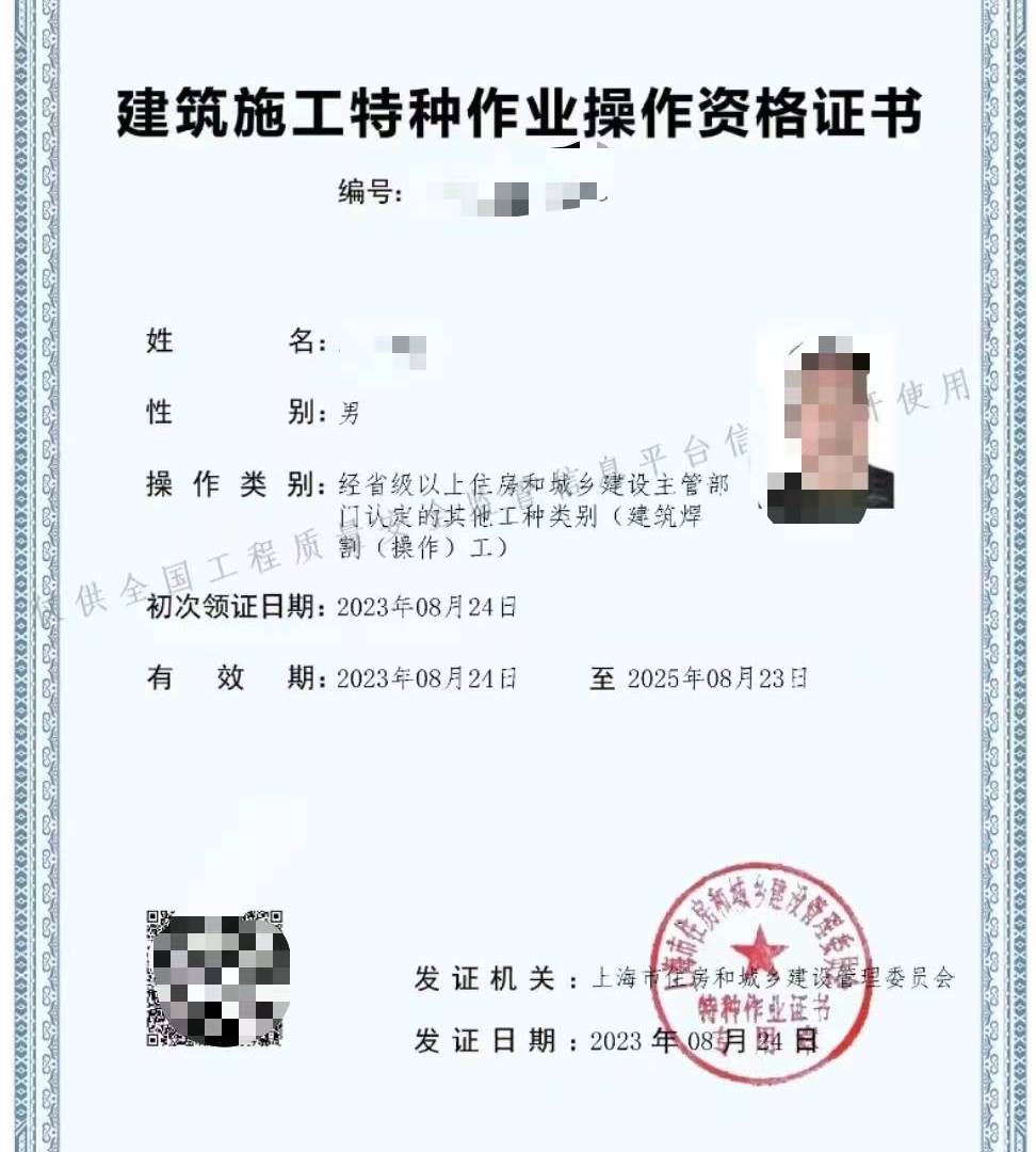上海建委架子工证报名机构