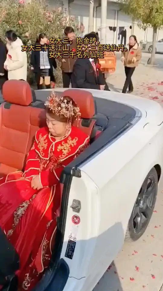 女大三,抱金砖,女大三十送江山,女大三百送仙丹,女大三千名列仙班