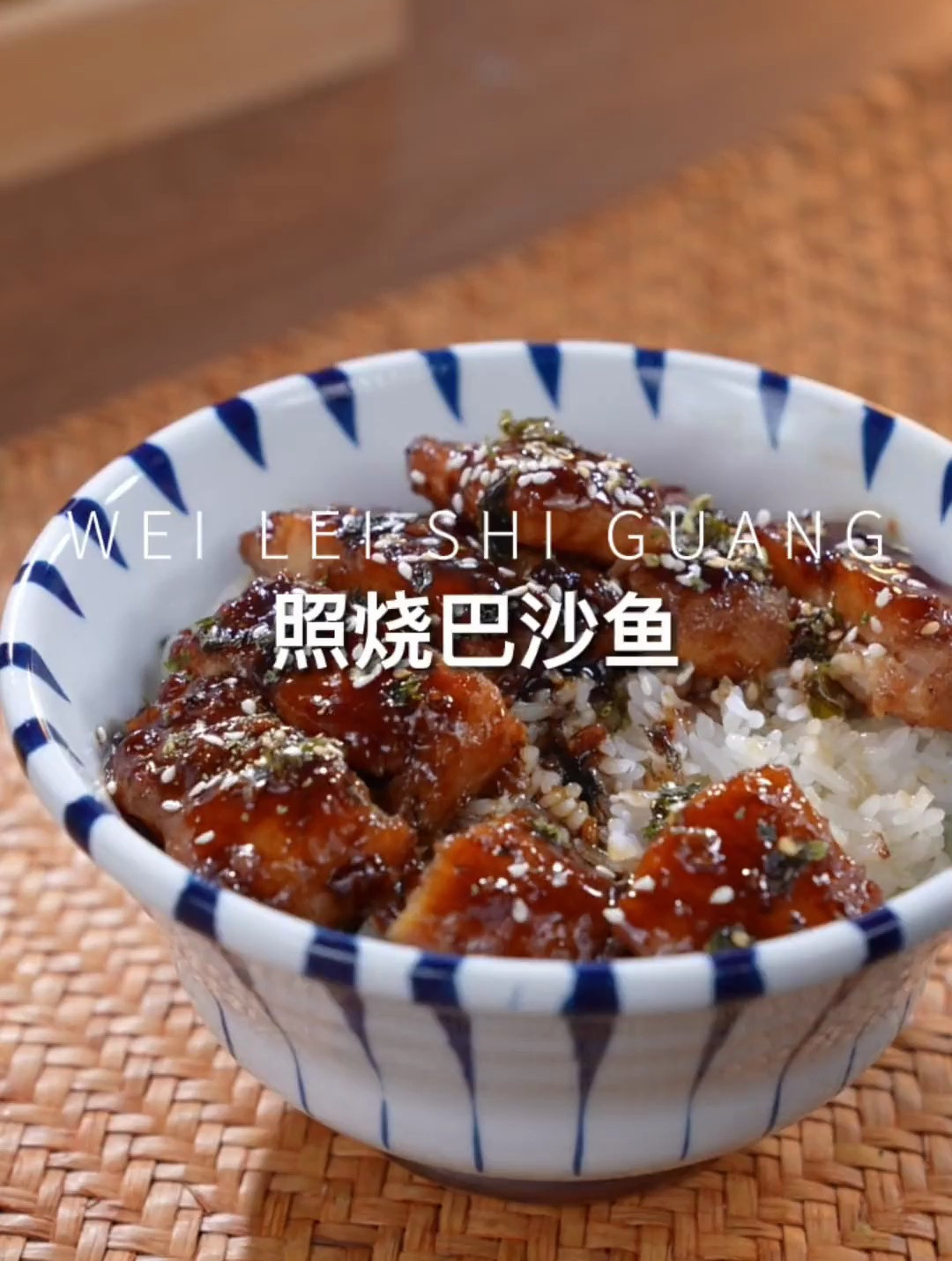 比鳗鱼饭还好吃的照烧 巴沙鱼 做法简单零失败 一口下去也太香了-度小