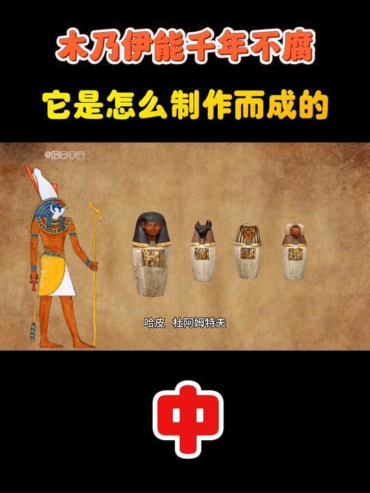 探寻木乃伊的传说和起源,解密木乃伊制作之谜