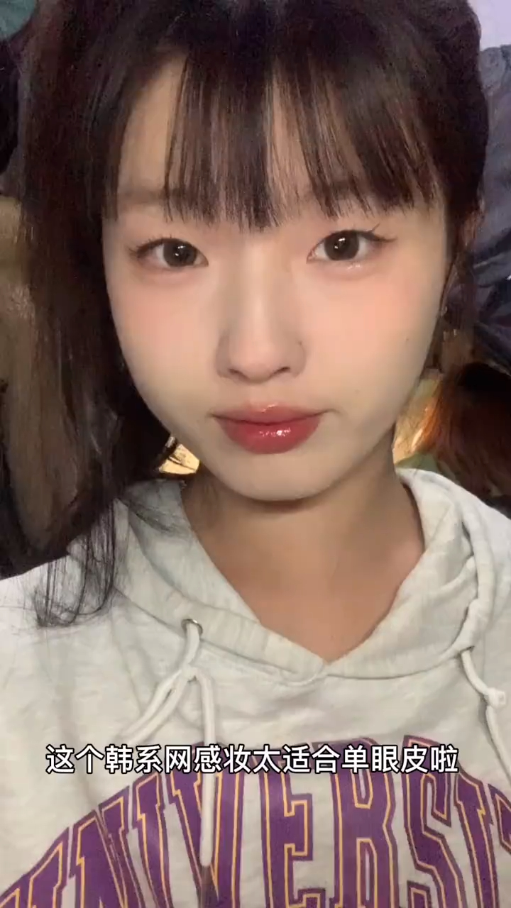 这种元气网感妆容太适合单眼皮啦圆脸女孩冬季淡颜妆