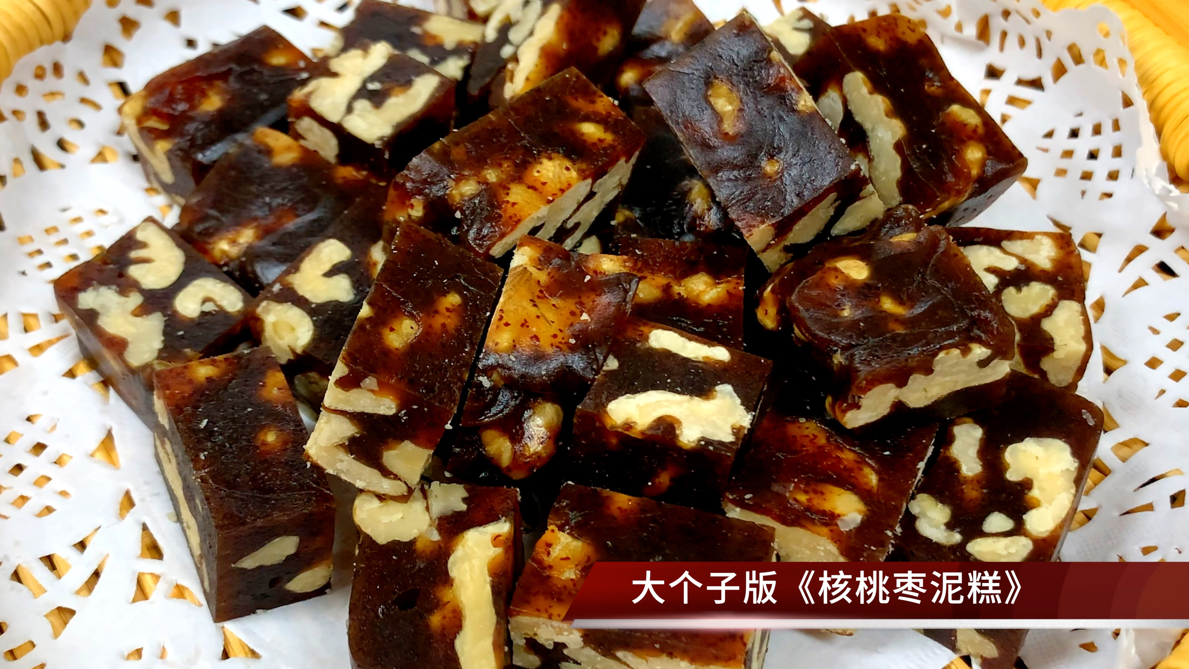 补气血的核桃枣泥糕,做给身边的女性家人朋友,枣香浓好吃有嚼劲