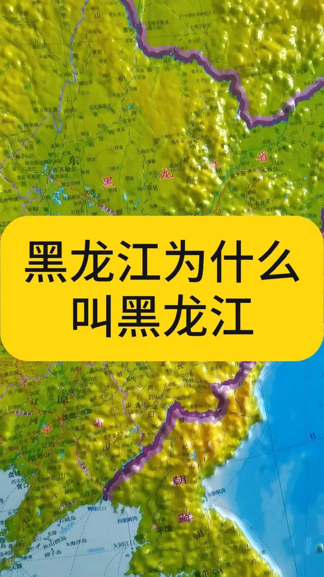 黑龙江发源地图片