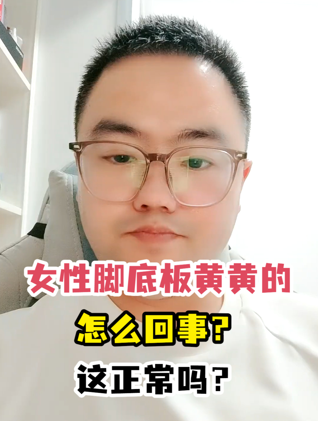 女性脚板黄是什么原因图片