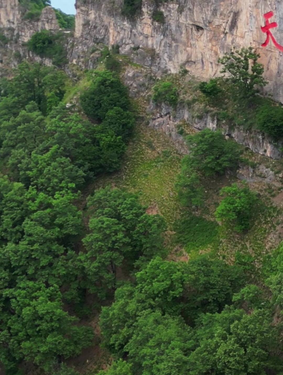 王屋山王母洞图片