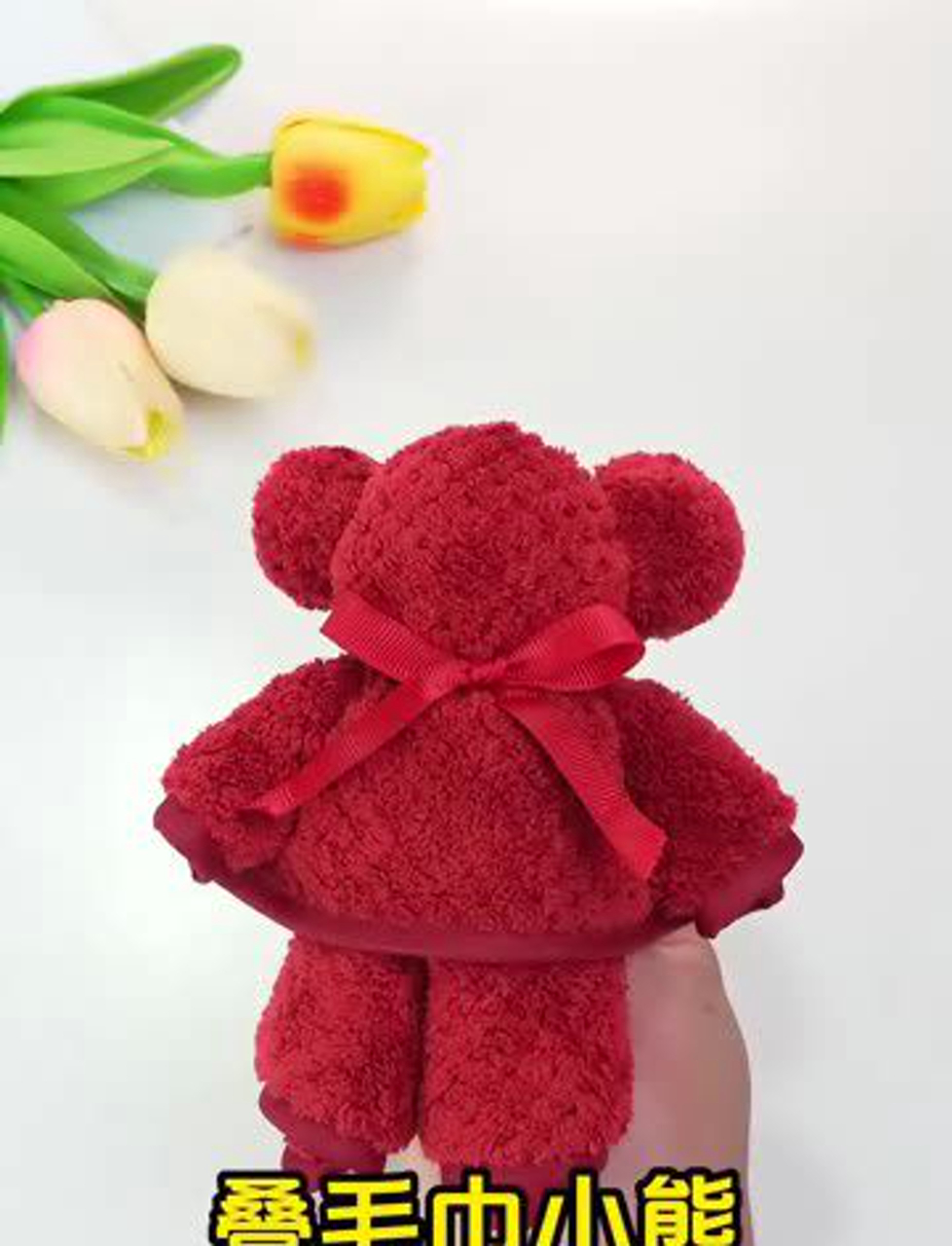 来吧,咱们一块儿叠个萌死人的毛巾小熊!
