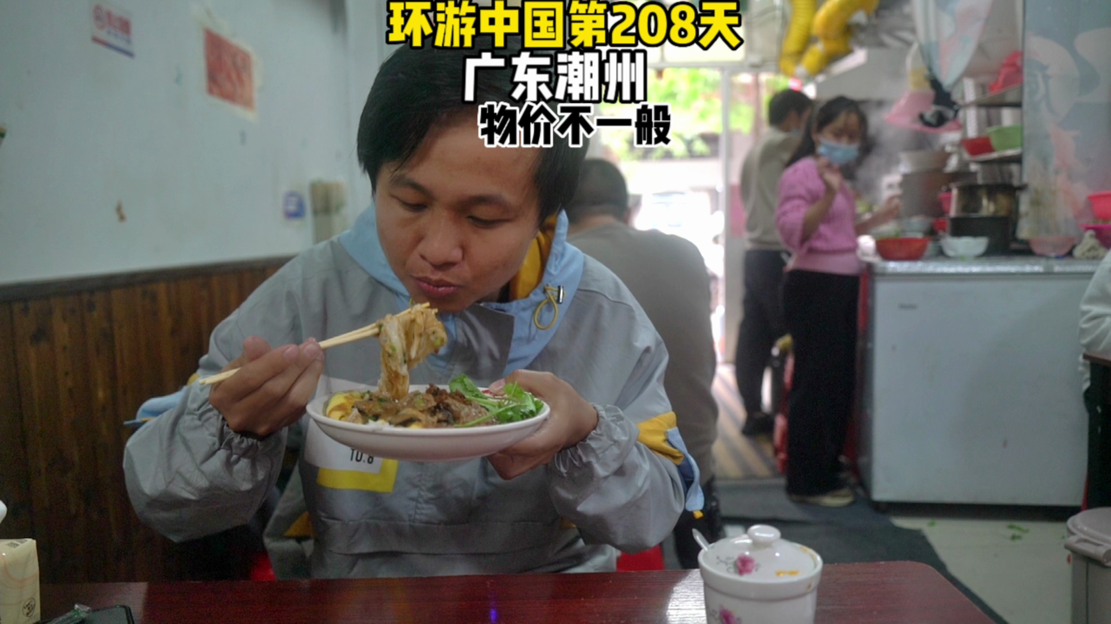 为什么广东潮州这个三线城市物价这么高,当地人的幸福感这么强