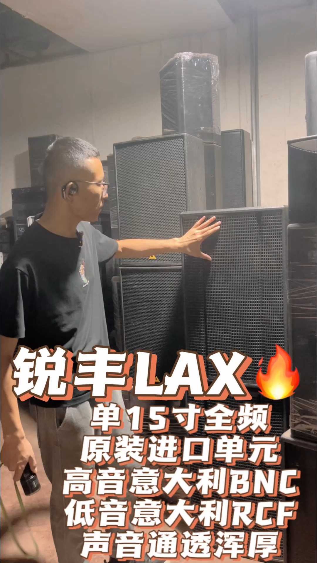 lax锐丰单15寸原装进口bnc rcf单元音箱音响
